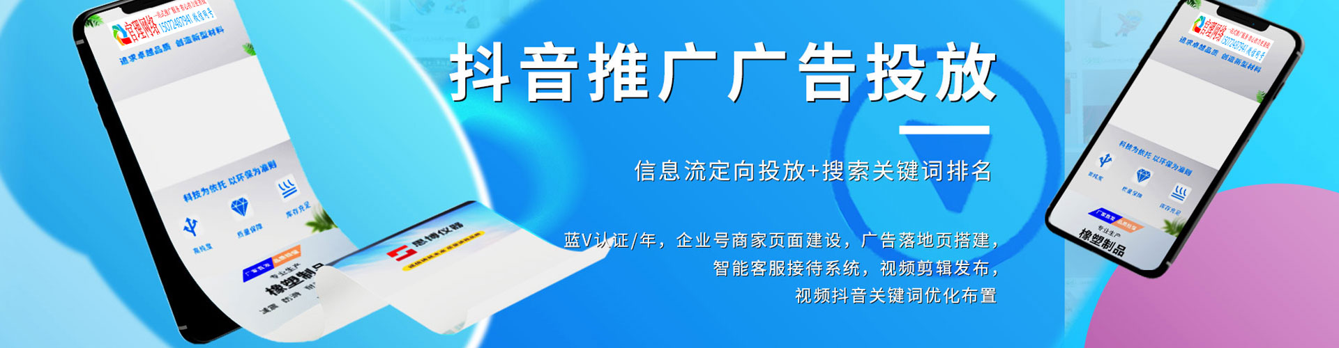 榆树百度推广开户